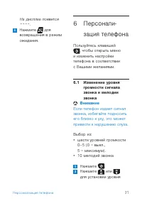 Страница 33