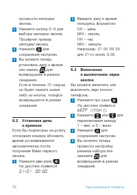 Страница 34