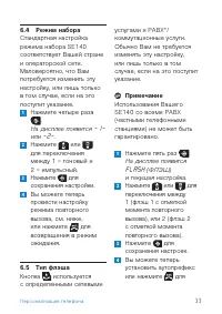 Страница 35