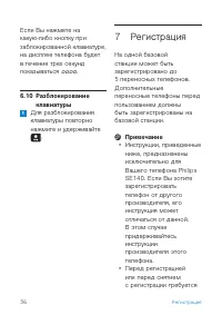 Страница 38