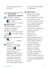 Страница 39