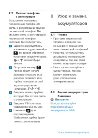 Страница 40