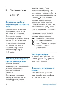 Страница 42