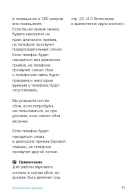 Страница 43