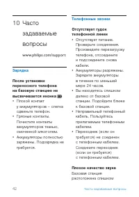 Страница 44