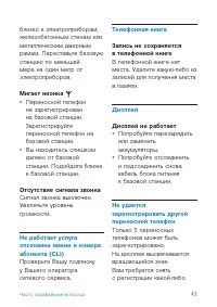 Страница 45