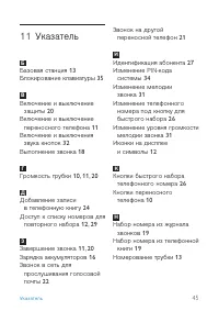 Страница 47