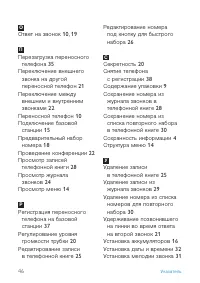 Страница 48