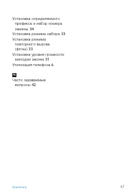 Страница 49