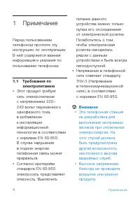 Страница 6