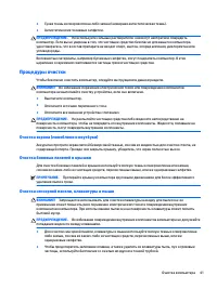 Страница 51