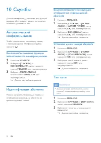 Страница 24