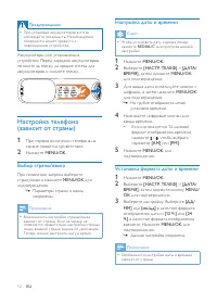 Страница 12