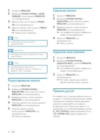 Страница 20