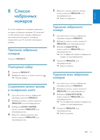 Страница 23