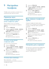 Страница 24