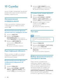 Страница 26