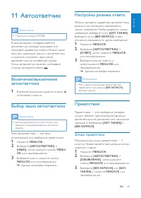 Страница 29