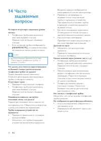 Страница 36