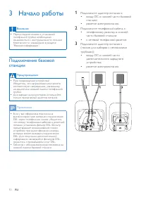 Страница 10
