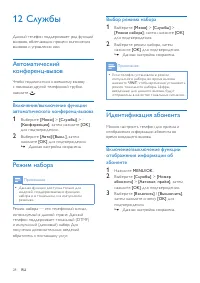 Страница 28