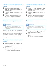 Страница 30