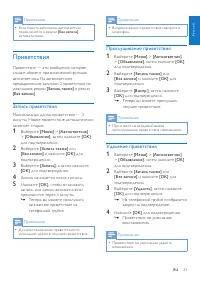 Страница 33