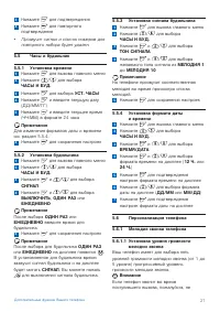 Страница 23