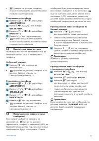 Страница 35