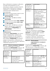 Страница 37