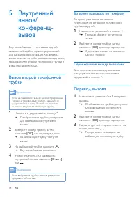 Страница 18