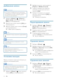 Страница 22
