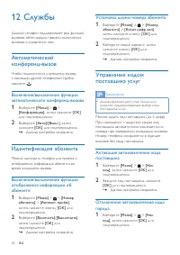 Страница 30