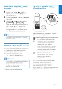 Страница 13