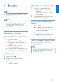 Страница 15