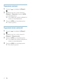 Страница 24