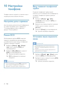 Страница 28