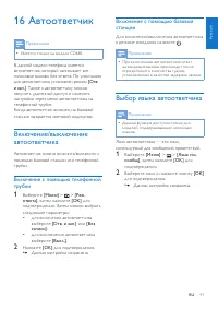 Страница 41