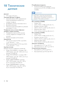 Страница 48