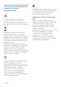 Страница 50