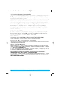 Страница 58