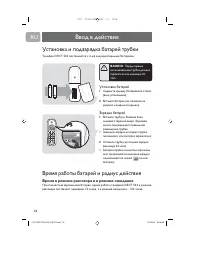 Страница 11