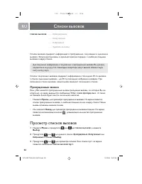Страница 25