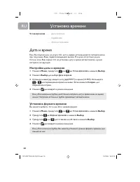 Страница 29