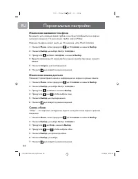 Страница 33