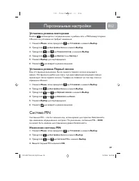 Страница 38