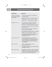 Страница 43