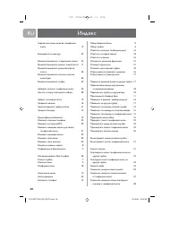 Страница 47