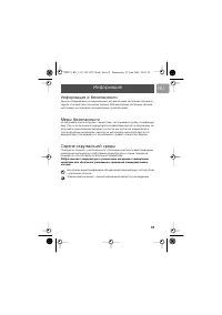 Страница 51