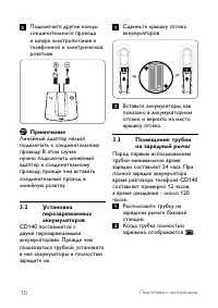 Страница 12